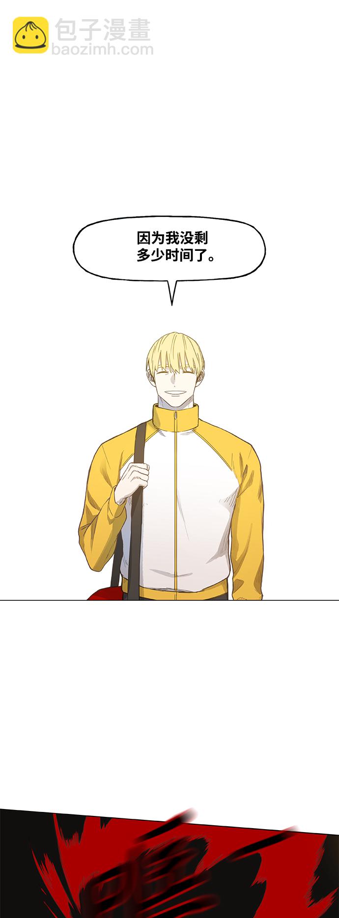 拳擊手 - 第101話 光（2）(1/2) - 2