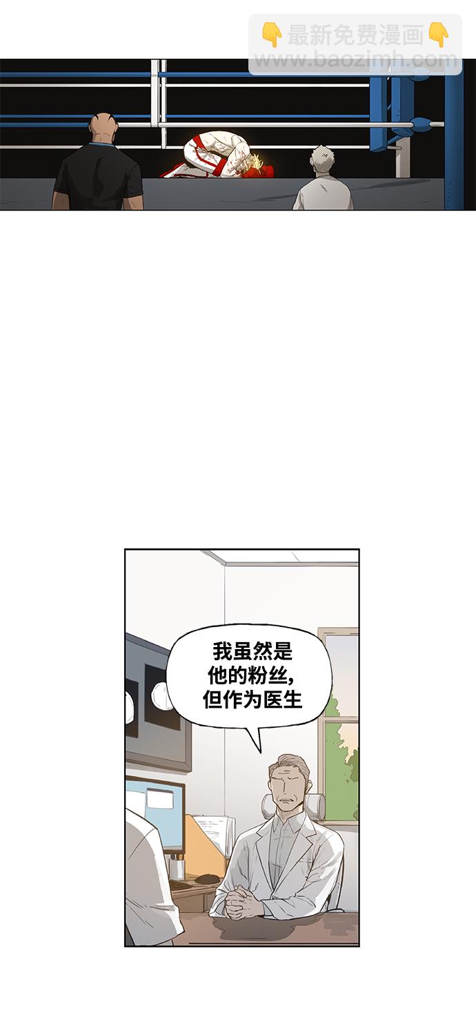 拳擊手 - 第101話 光（2）(1/2) - 6