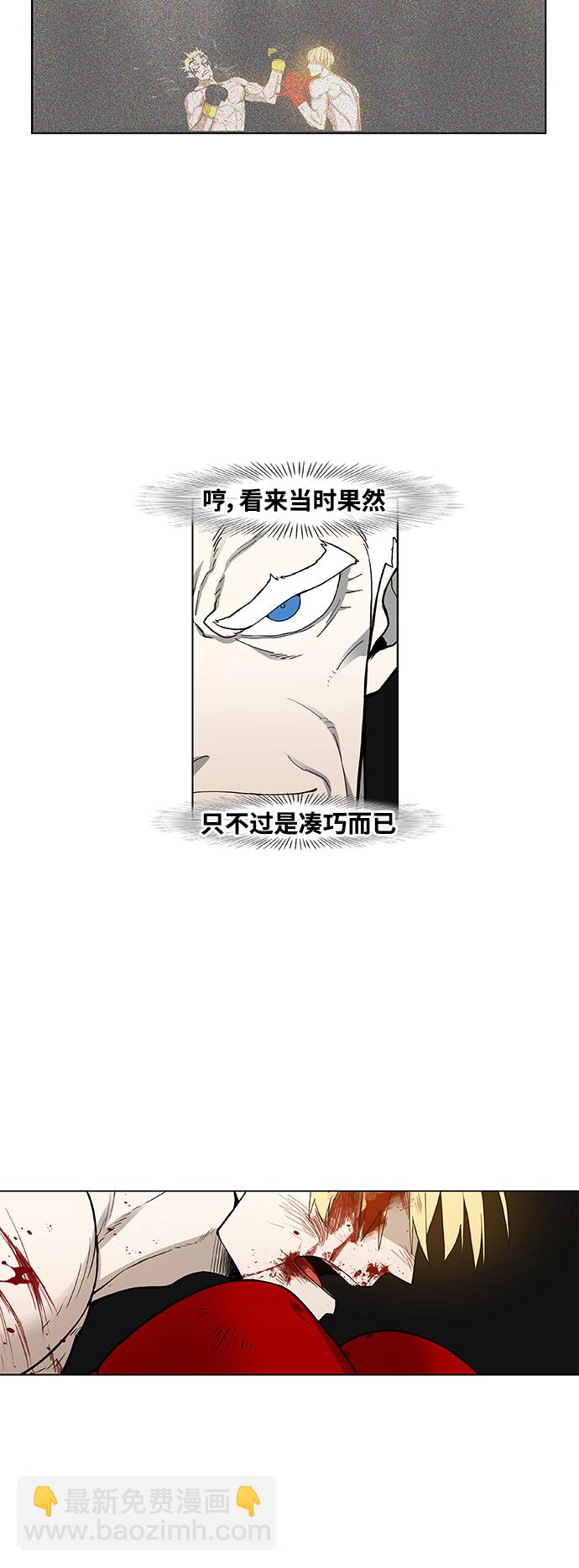 拳擊手 - 第101話 光（2）(1/2) - 4