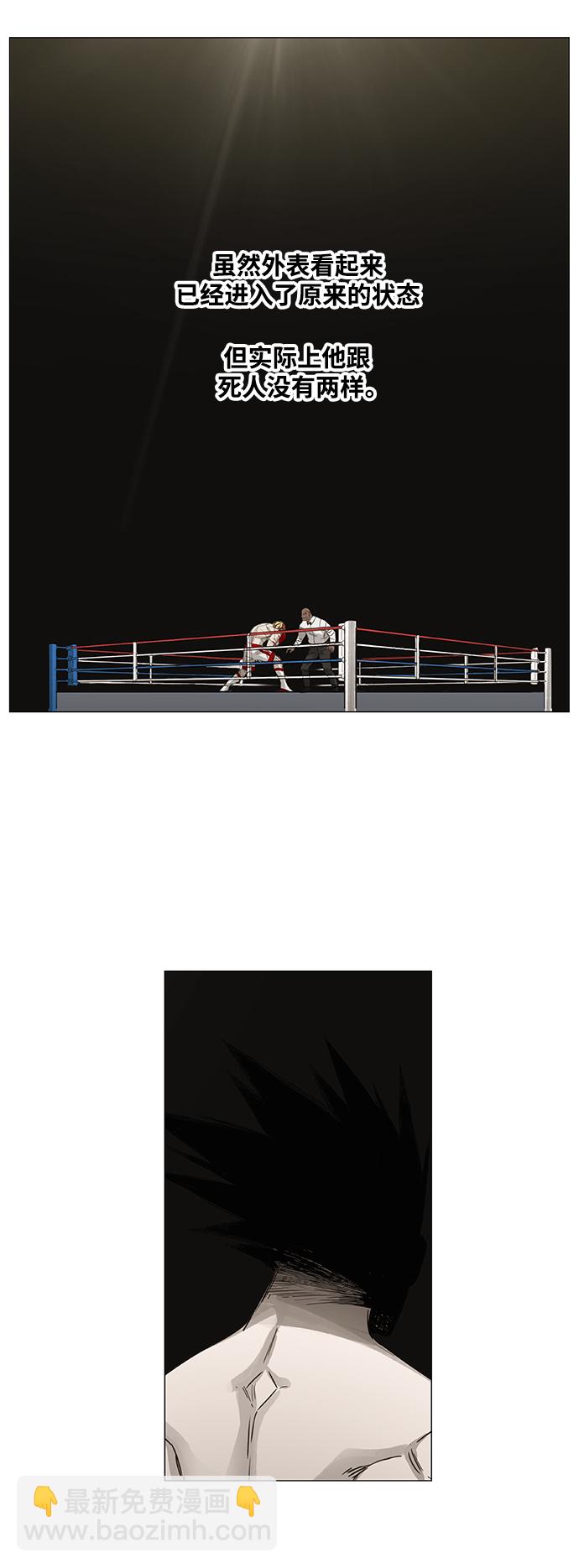 拳擊手 - 第101話 光（2）(1/2) - 1