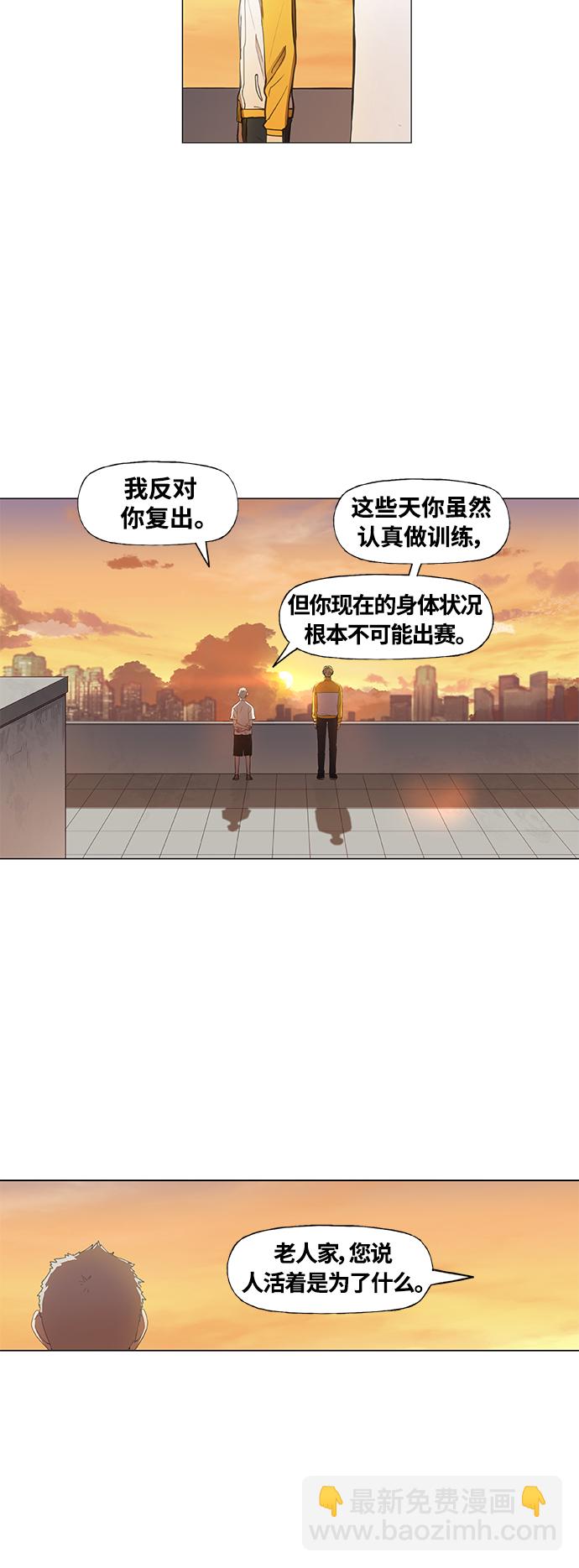 拳擊手 - 第101話 光（2）(1/2) - 4