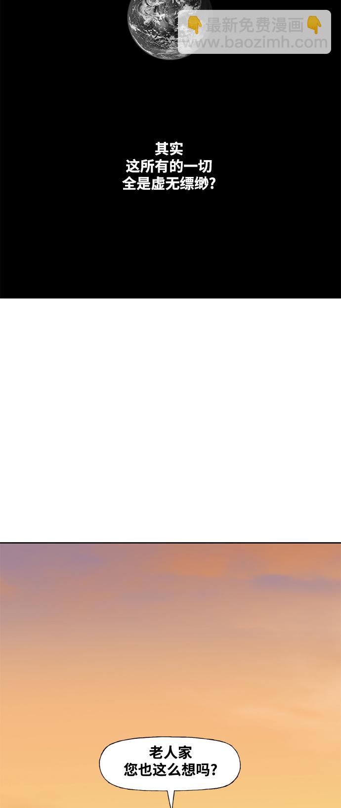 拳擊手 - 第101話 光（2）(1/2) - 6