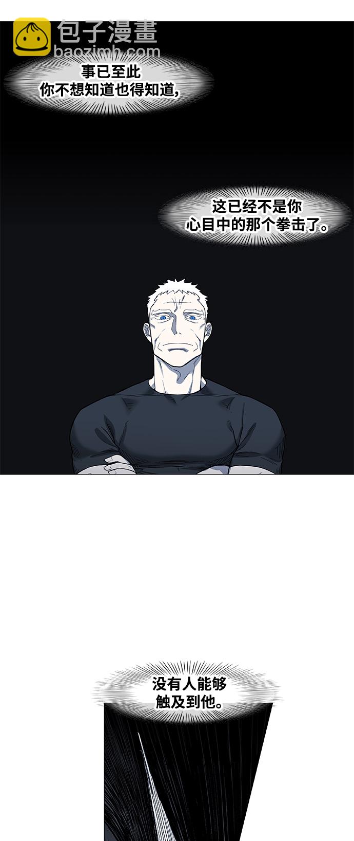 拳擊手 - 第101話 光（2）(1/2) - 5