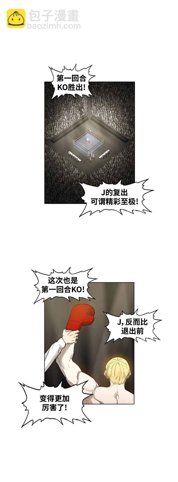 拳擊手 - 第101話 光（2）(1/2) - 2