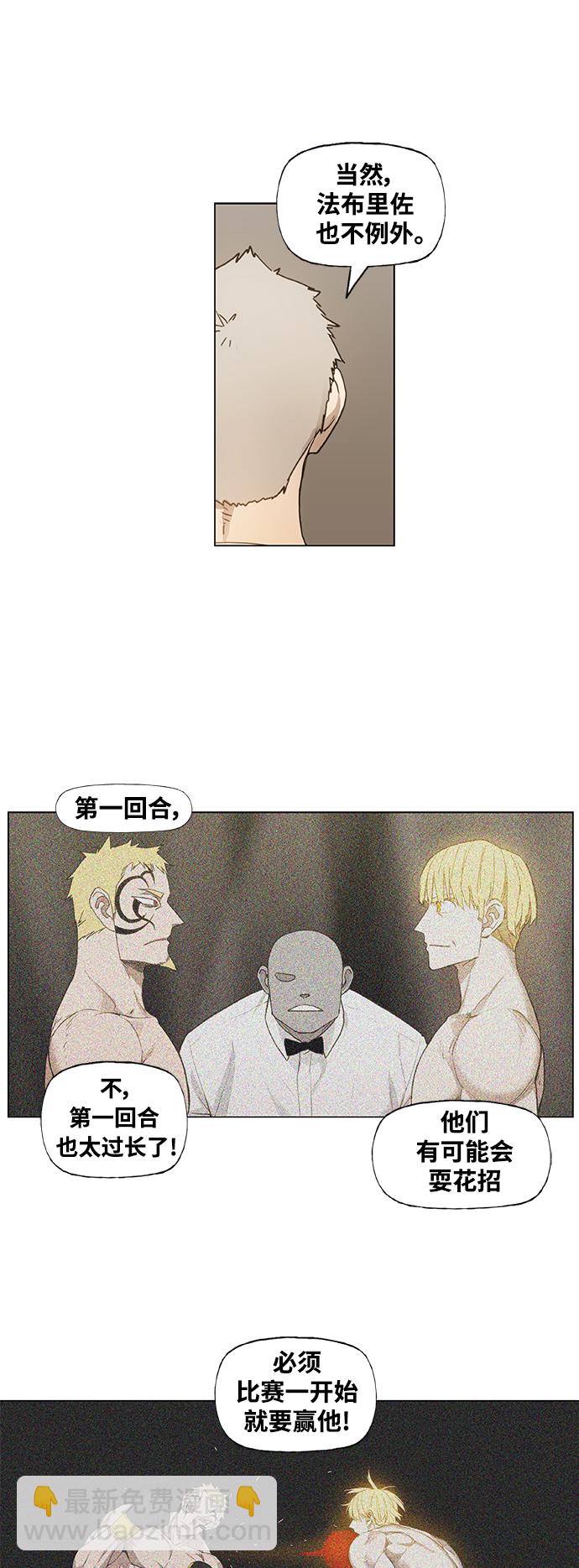 拳擊手 - 第101話 光（2）(2/2) - 5