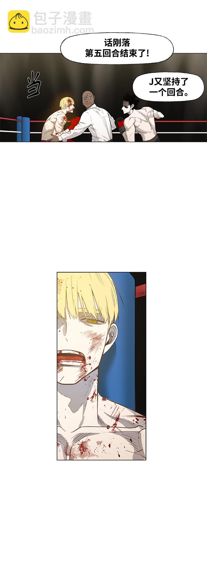 拳擊手 - 第101話 光（2）(2/2) - 2