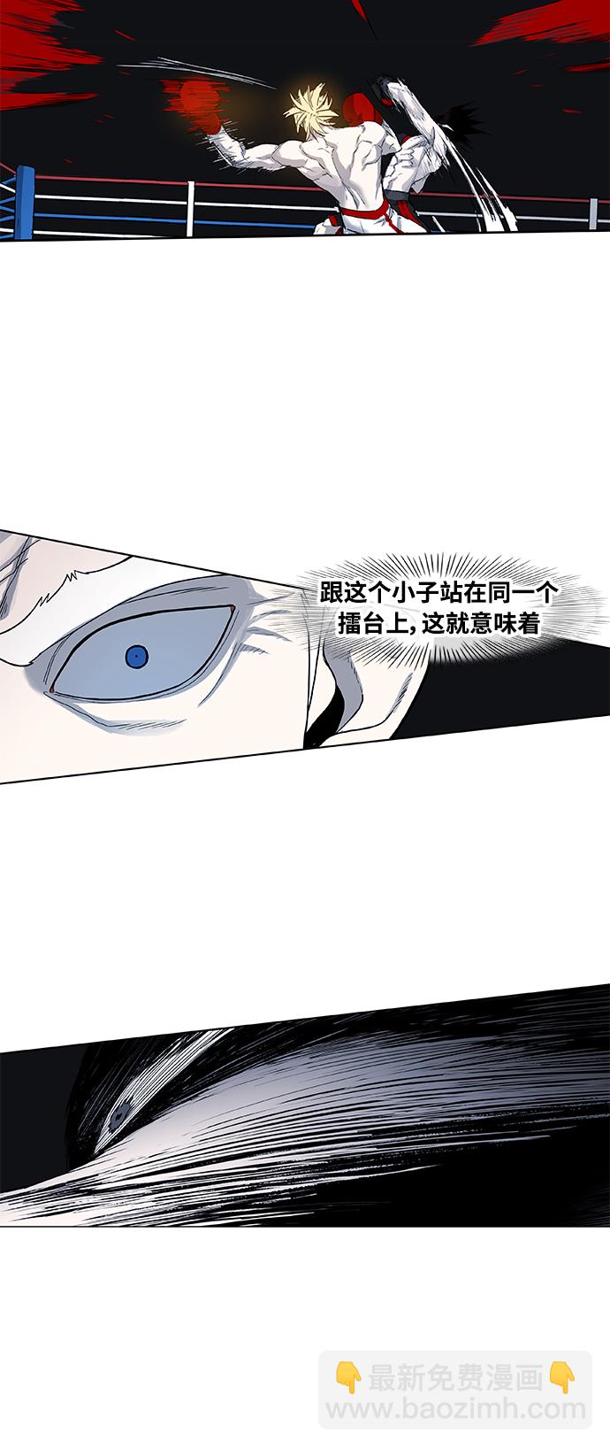 拳擊手 - 第101話 光（2）(1/2) - 7