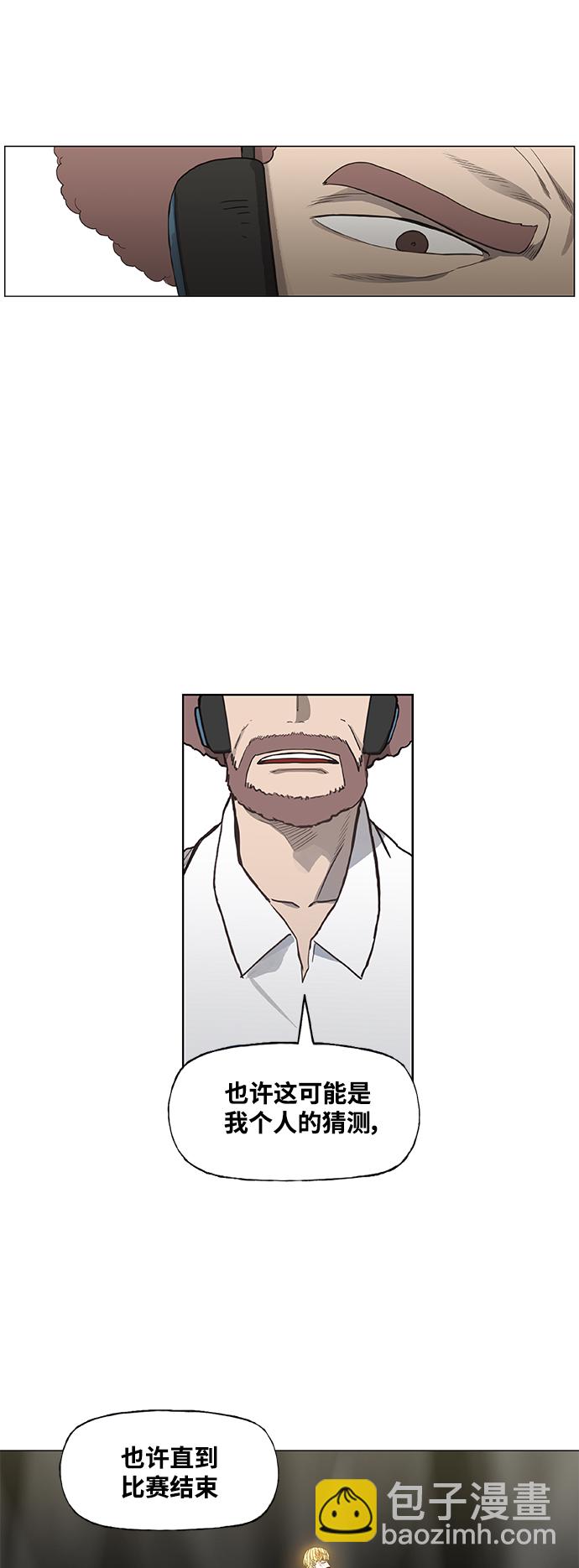 拳擊手 - 第101話 光（2）(2/2) - 5