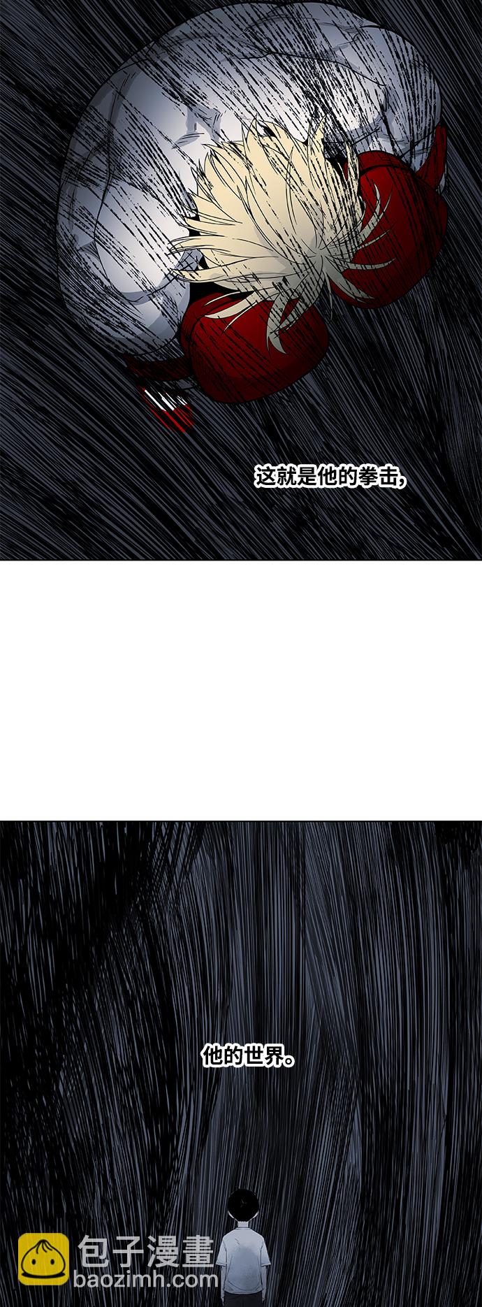 拳擊手 - 第101話 光（2）(1/2) - 1