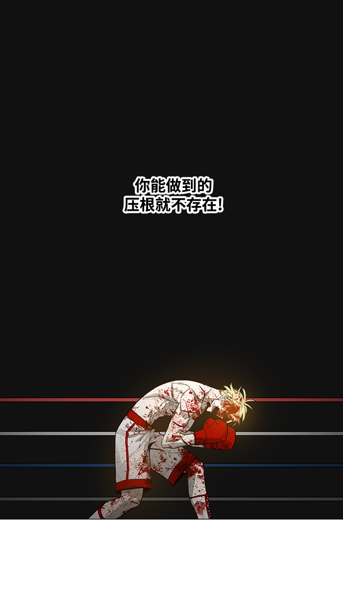 拳擊手 - 第103話 the Boxer(2/3) - 7