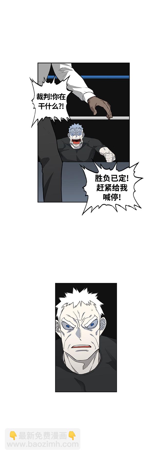 拳擊手 - 第103話 the Boxer(2/3) - 6