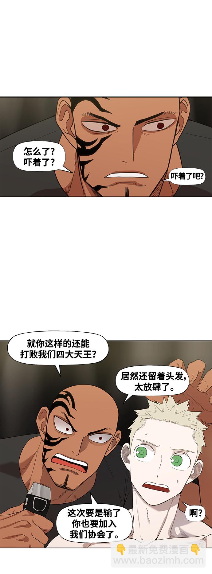 拳擊手 - 拳擊手外傳：孽緣（1）(1/2) - 5