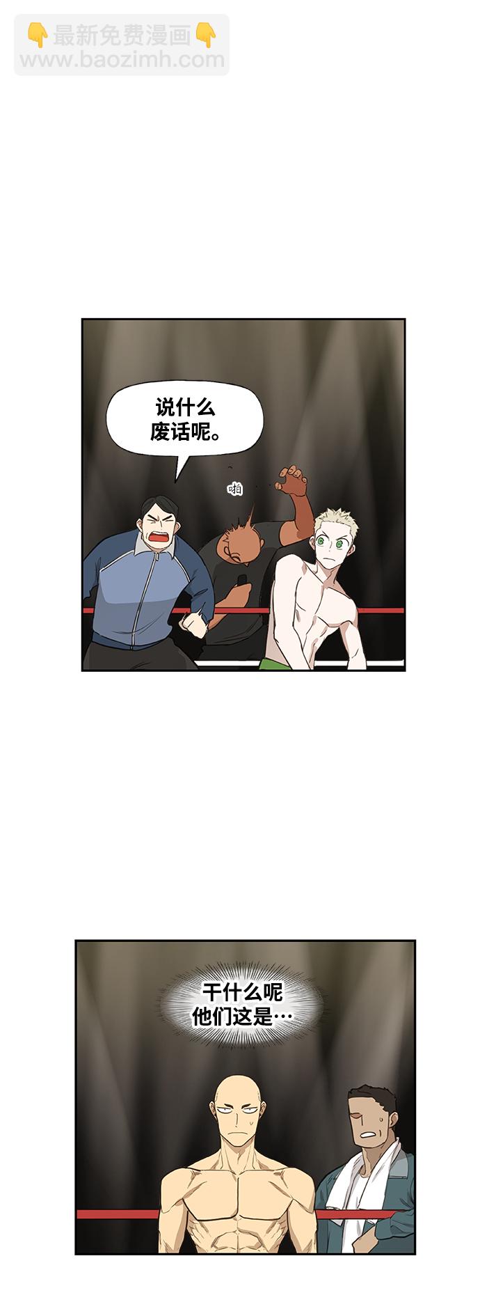 拳擊手 - 拳擊手外傳：孽緣（1）(1/2) - 6