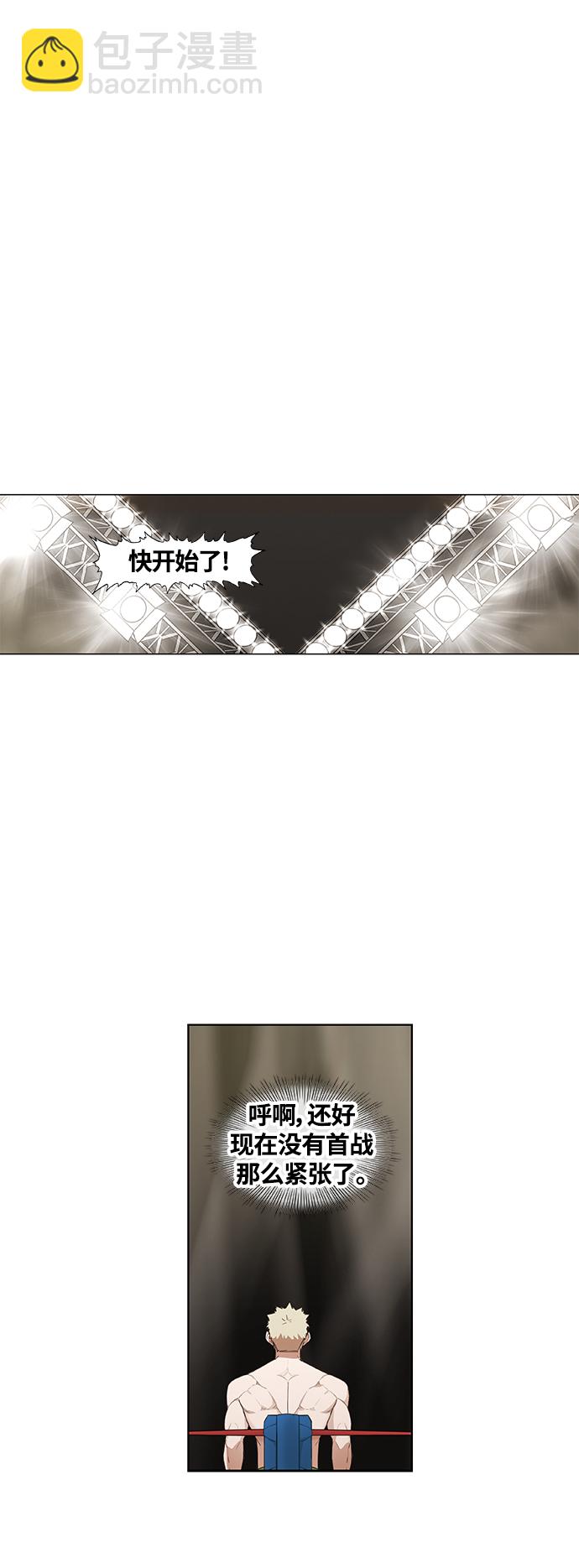 拳擊手 - 拳擊手外傳：孽緣（1）(1/2) - 7