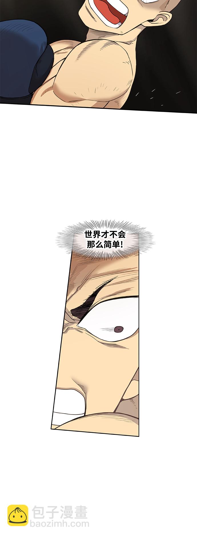 拳擊手 - 拳擊手外傳：孽緣（1）(1/2) - 5