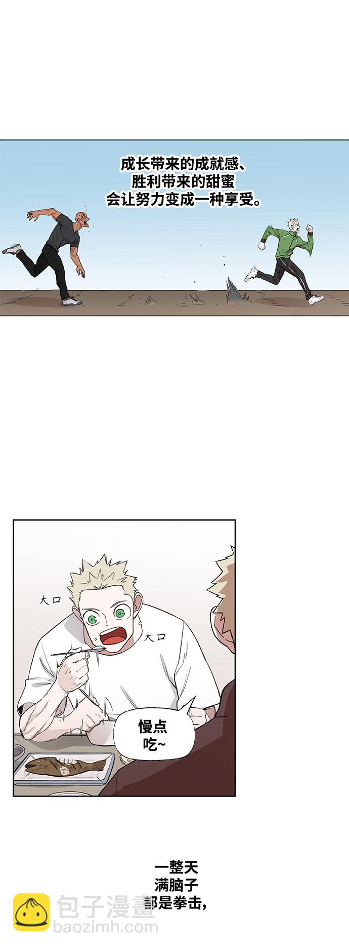 拳擊手 - 拳擊手外傳：孽緣（1）(1/2) - 2