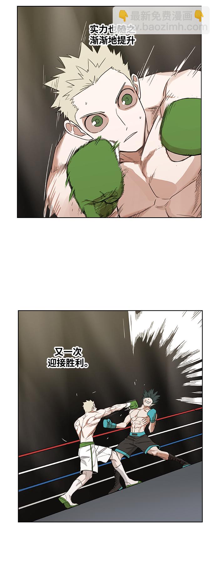 拳擊手 - 拳擊手外傳：孽緣（1）(1/2) - 4