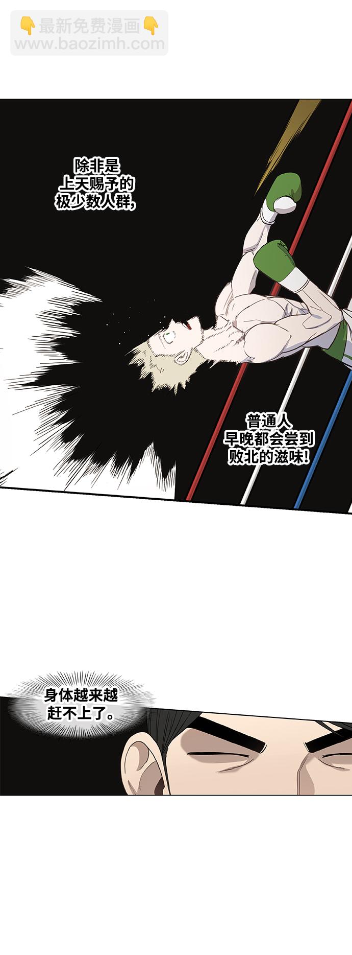 拳擊手 - 拳擊手外傳：孽緣（1）(1/2) - 3