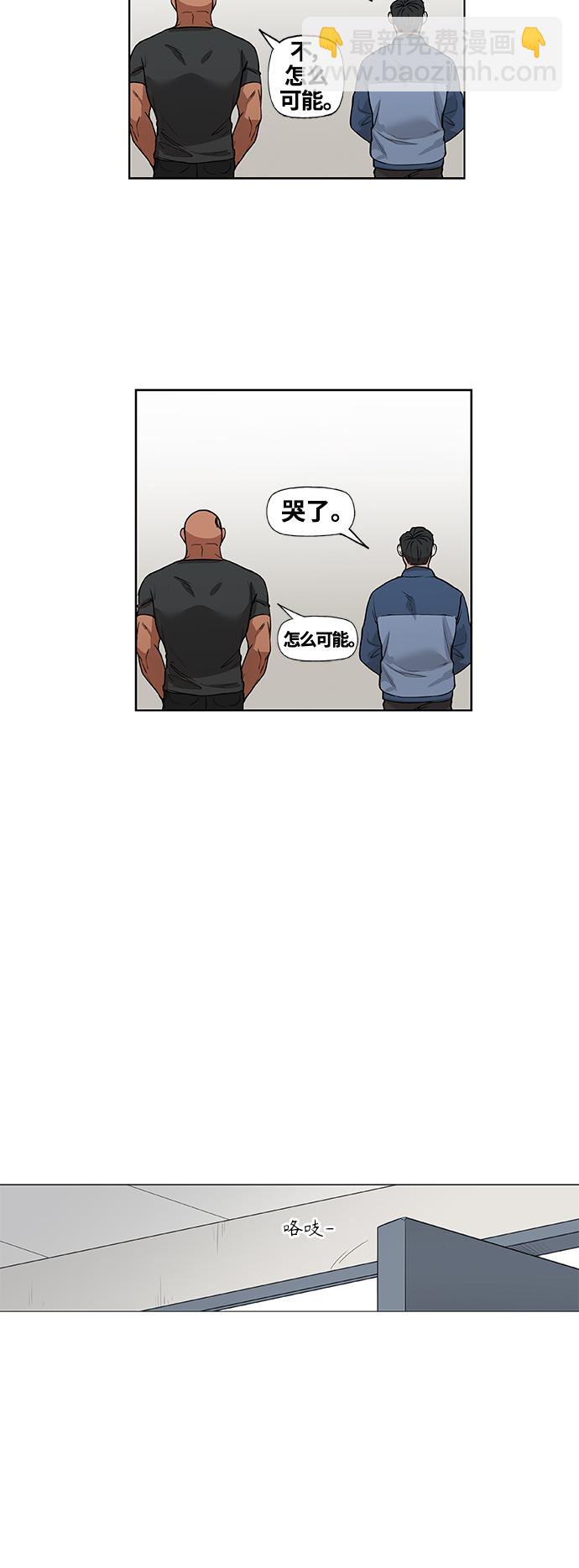 拳擊手 - 拳擊手外傳：孽緣（1）(2/2) - 3