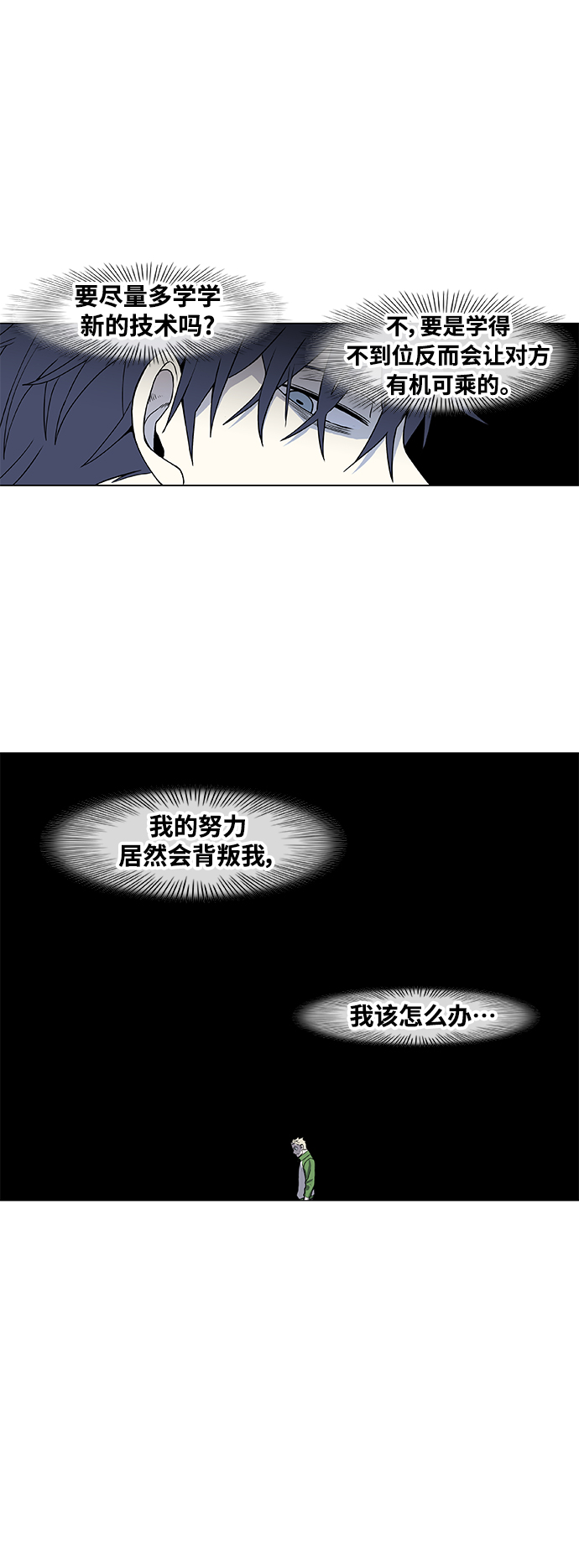 拳击手 - 拳击手外传：孽缘（3）(1/2) - 5