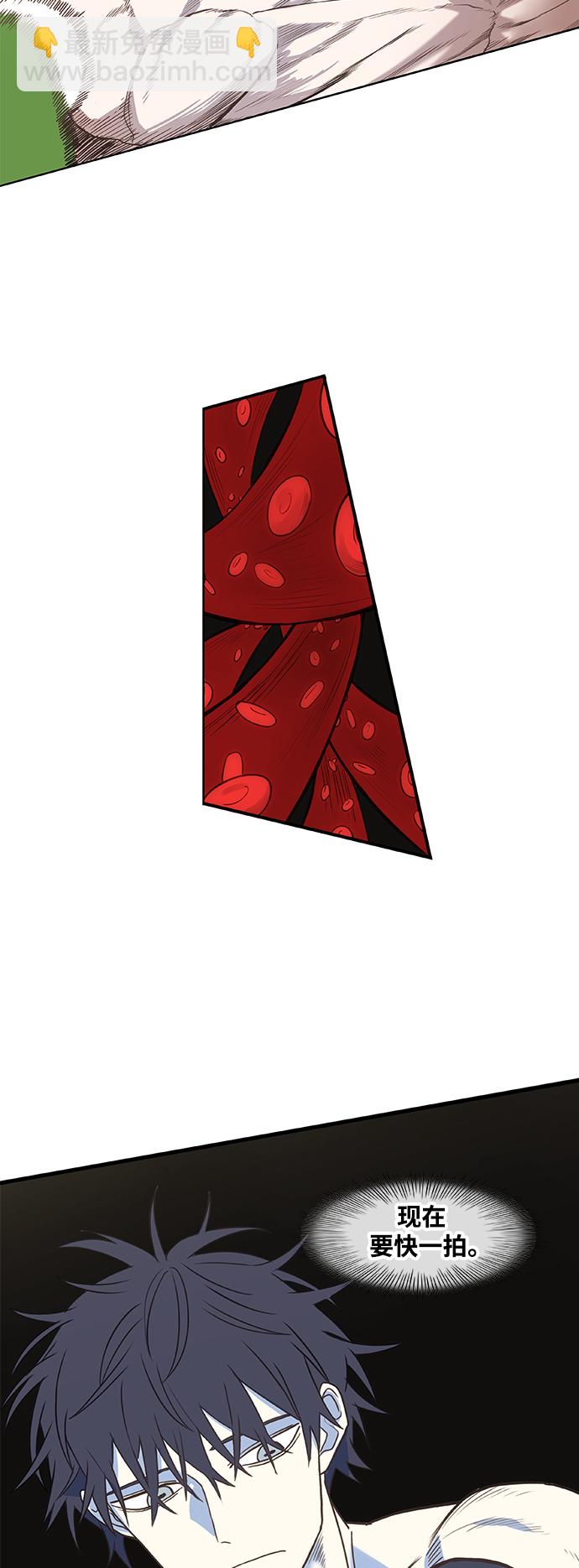 拳擊手 - 拳擊手外傳：孽緣（5）(1/2) - 3