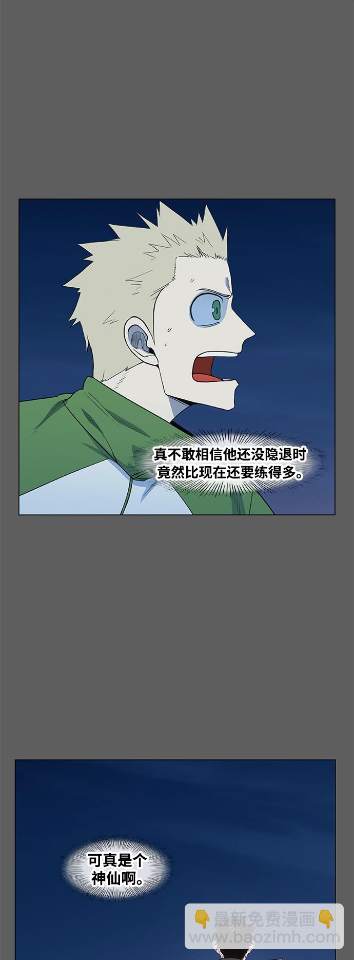 拳擊手 - 拳擊手外傳：孽緣（5）(1/2) - 1