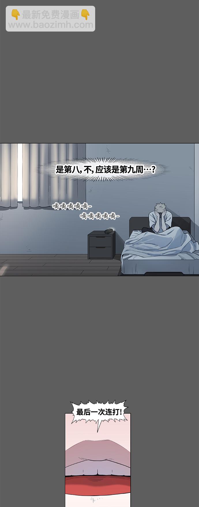 拳擊手 - 拳擊手外傳：孽緣（5）(1/2) - 5