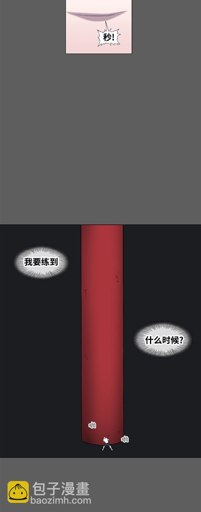 拳擊手 - 拳擊手外傳：孽緣（5）(1/2) - 6