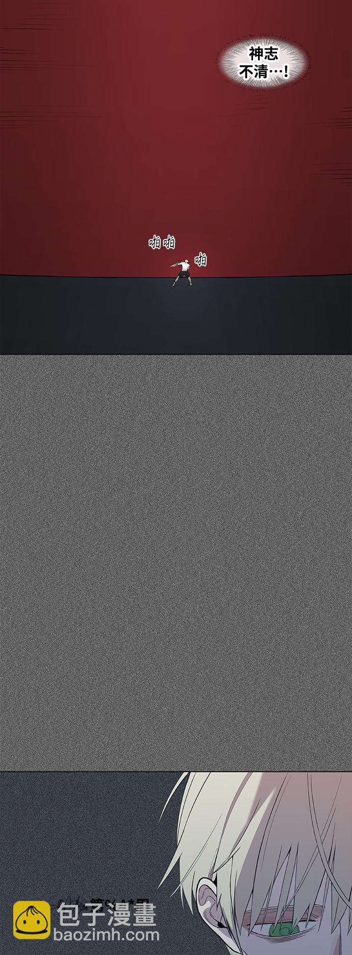 拳擊手 - 拳擊手外傳：孽緣（5）(1/2) - 8