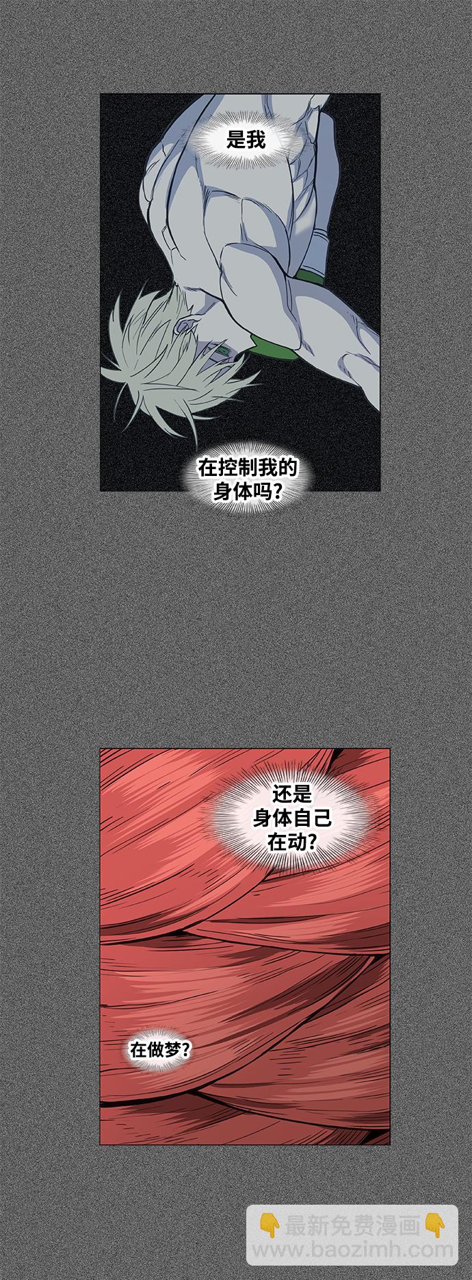 拳擊手 - 拳擊手外傳：孽緣（5）(1/2) - 2