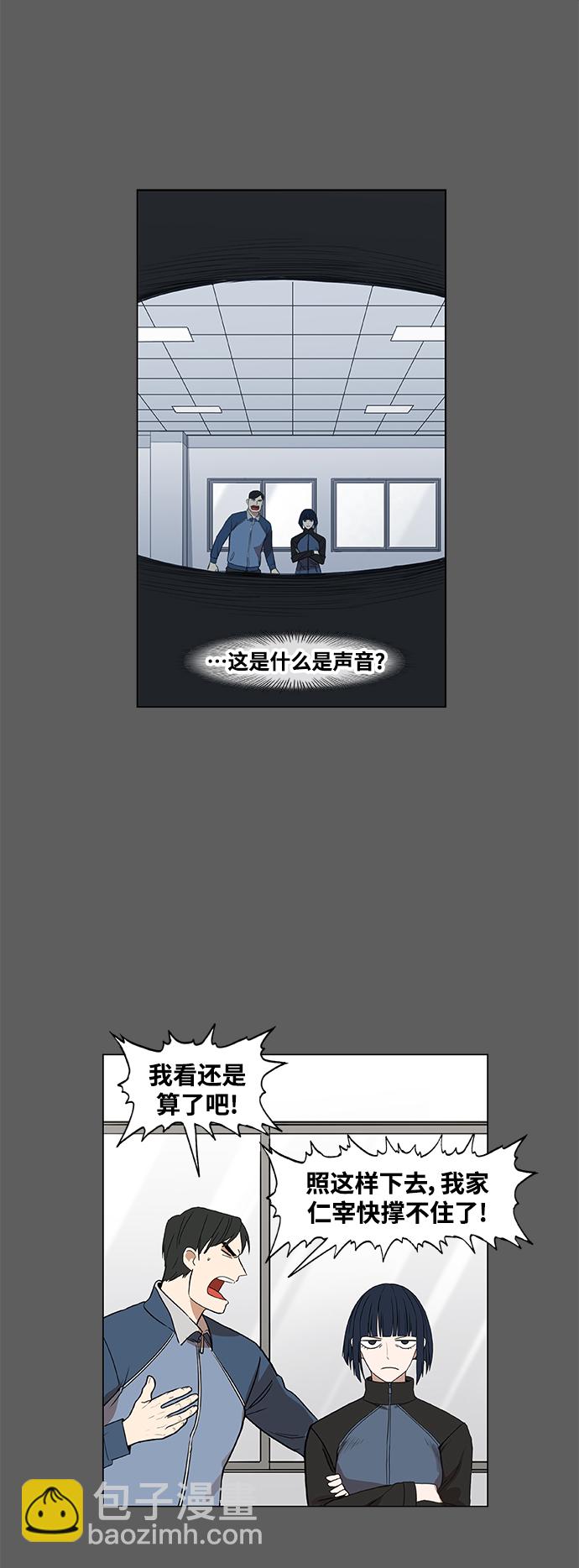 拳擊手 - 拳擊手外傳：孽緣（5）(1/2) - 5