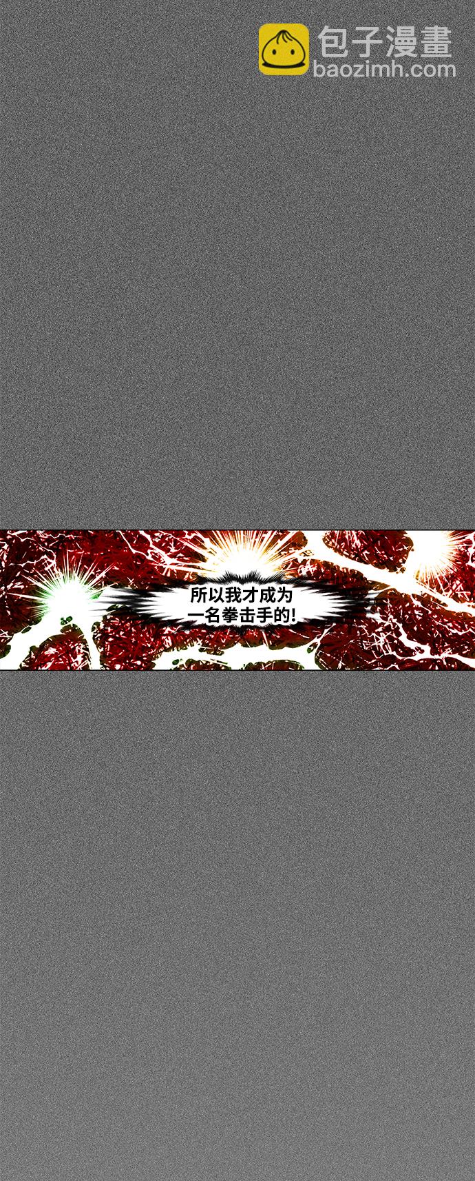 拳擊手 - 拳擊手外傳：孽緣（5）(2/2) - 1