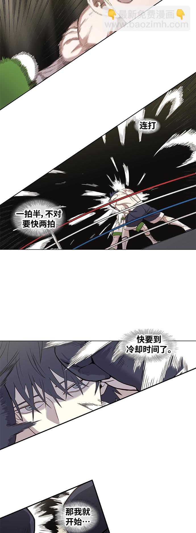 拳擊手 - 拳擊手外傳：孽緣（5）(2/2) - 5