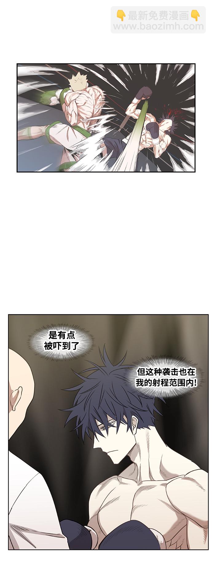 拳擊手 - 拳擊手外傳：孽緣（5）(1/2) - 8