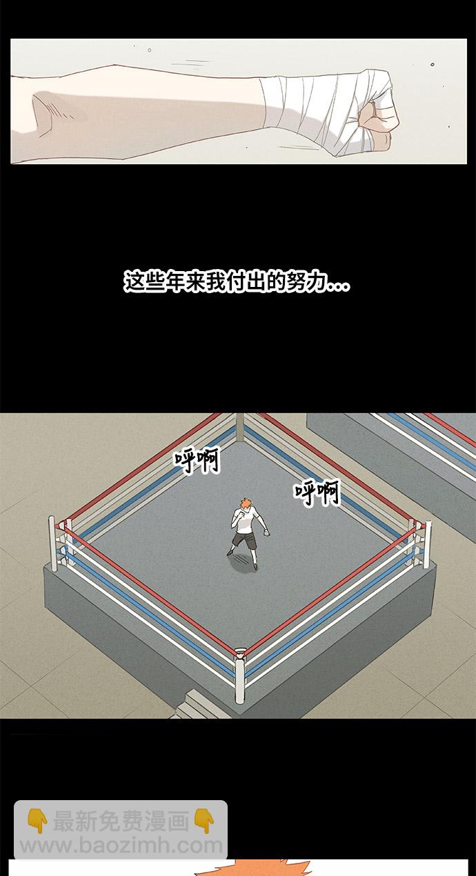 拳擊手 - 第13話 才能（2） - 2