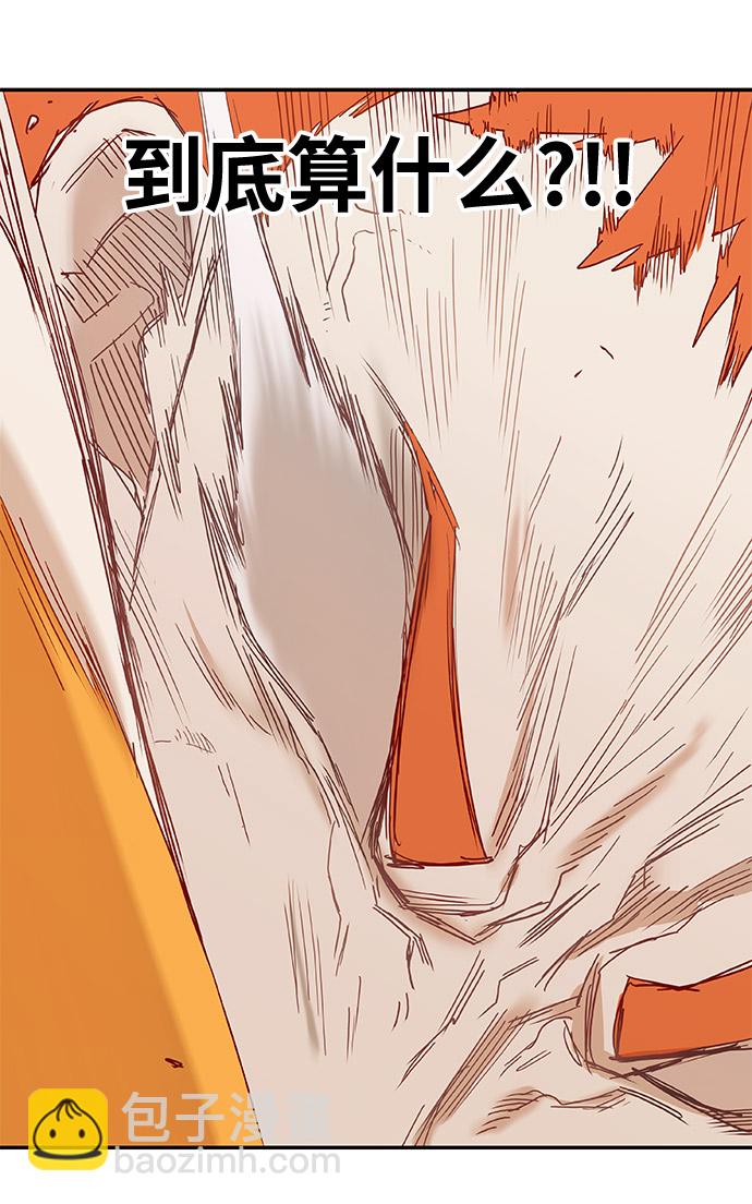 拳擊手 - 第13話 才能（2） - 4