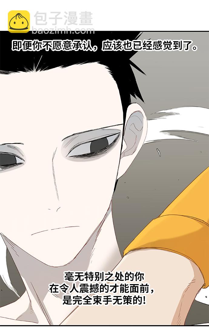 拳擊手 - 第13話 才能（2） - 8