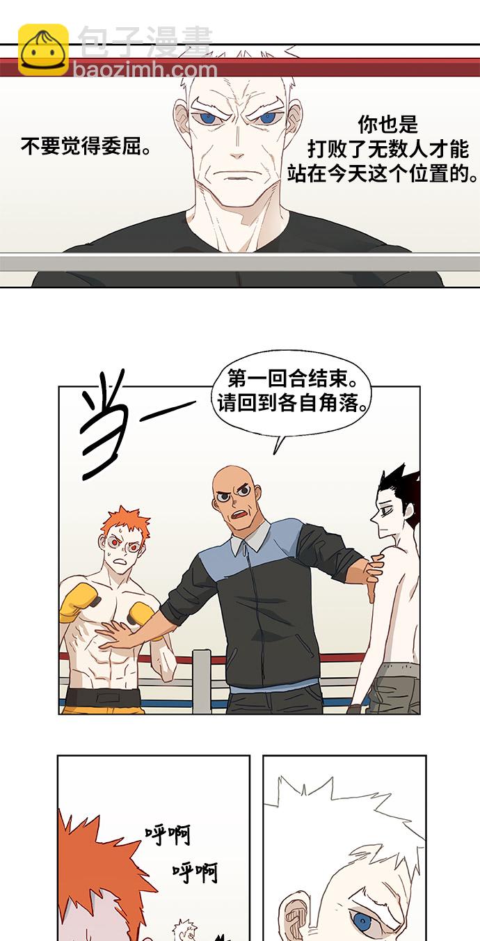 拳擊手 - 第13話 才能（2） - 1