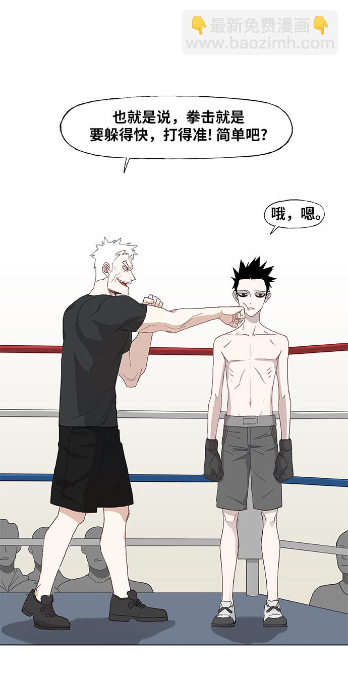 拳擊手 - 第13話 才能（2） - 3