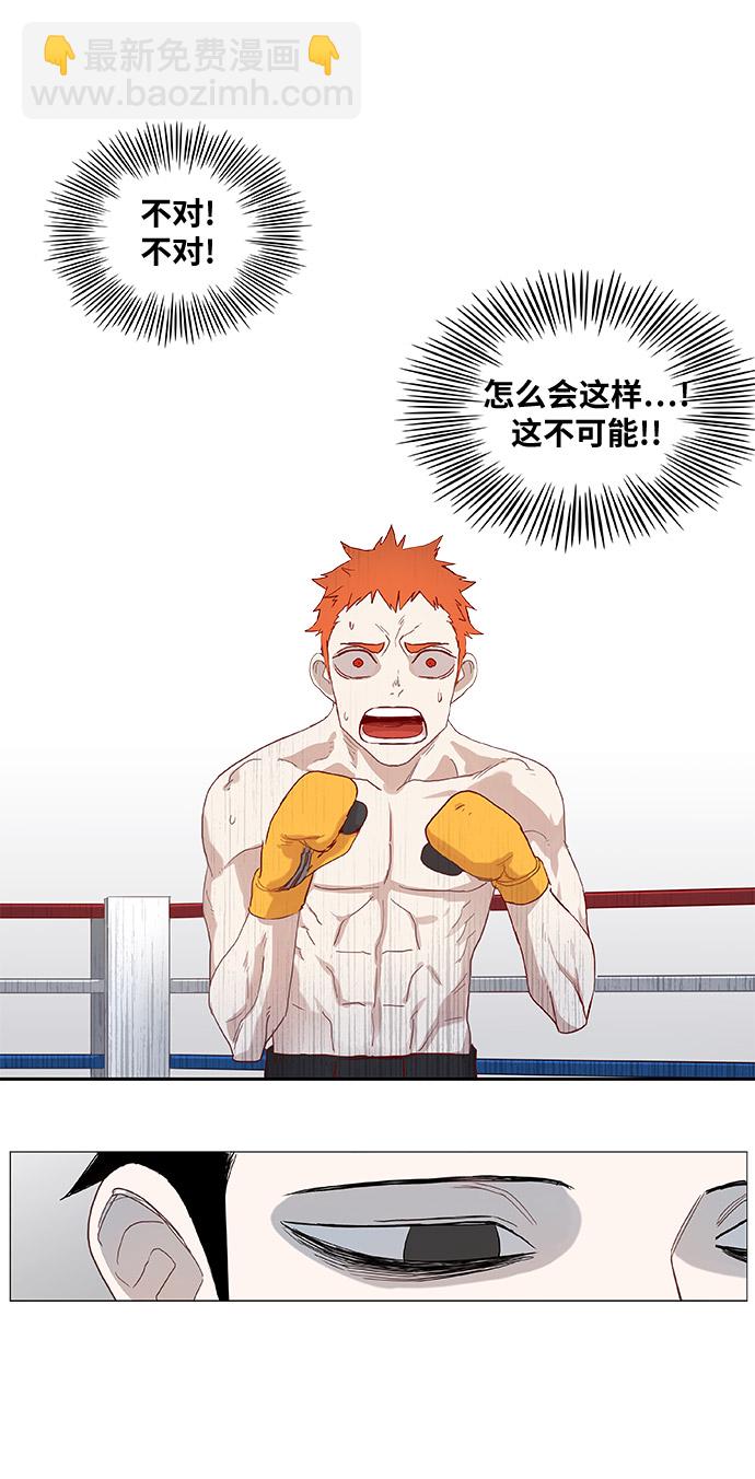 拳擊手 - 第13話 才能（2） - 2