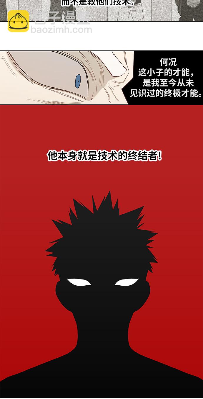 拳擊手 - 第13話 才能（2） - 5