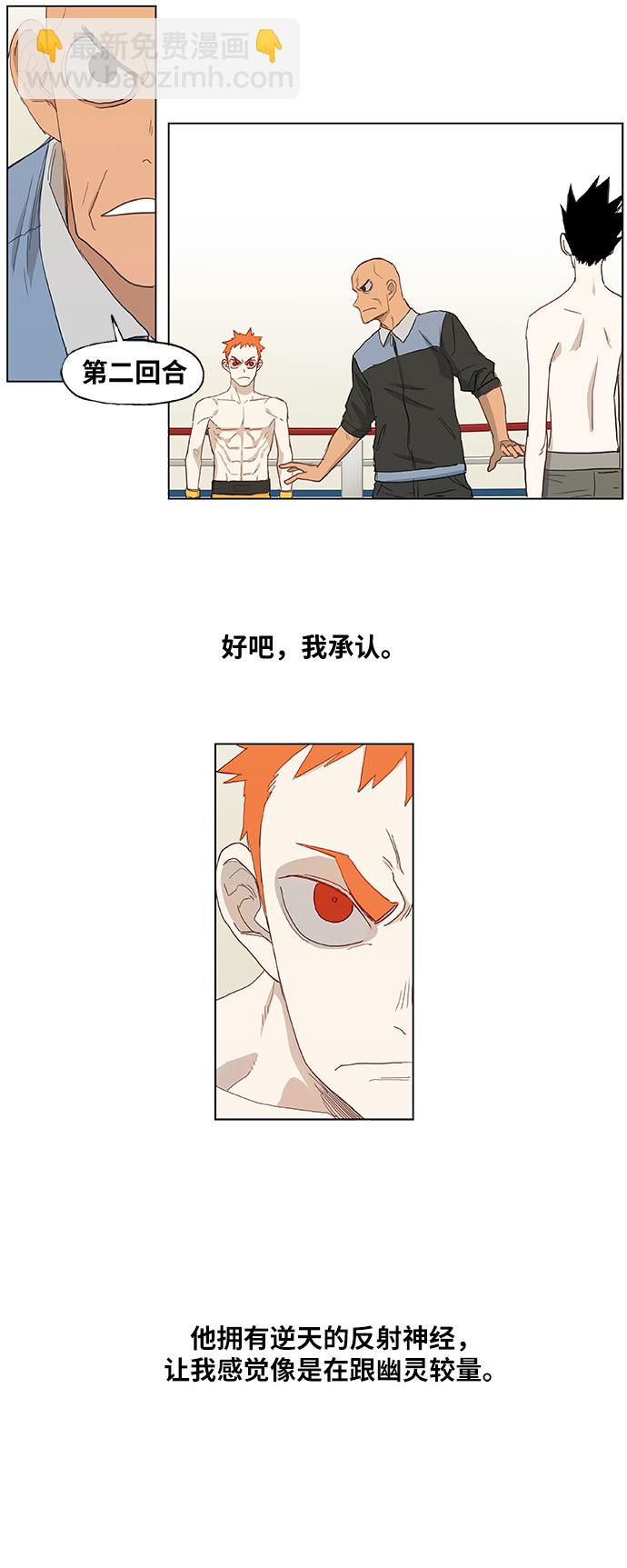 拳擊手 - 第13話 才能（2） - 7