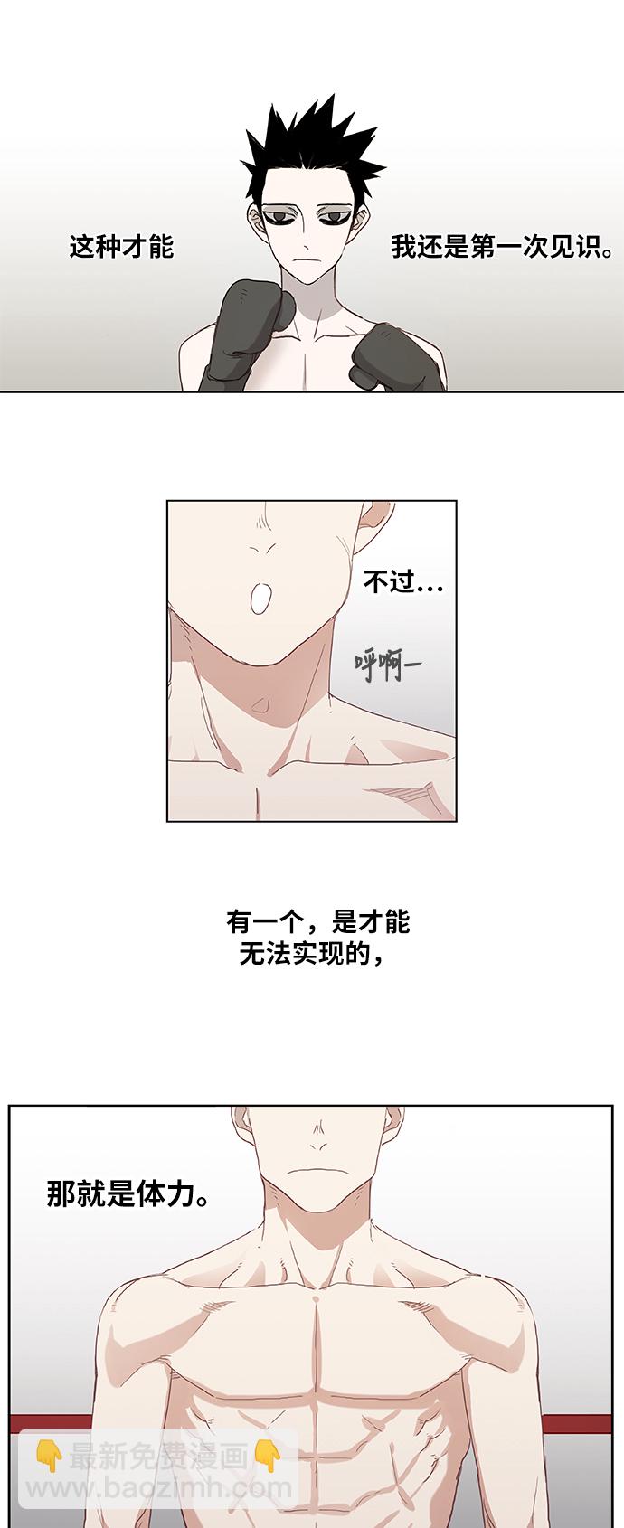 拳擊手 - 第13話 才能（2） - 8