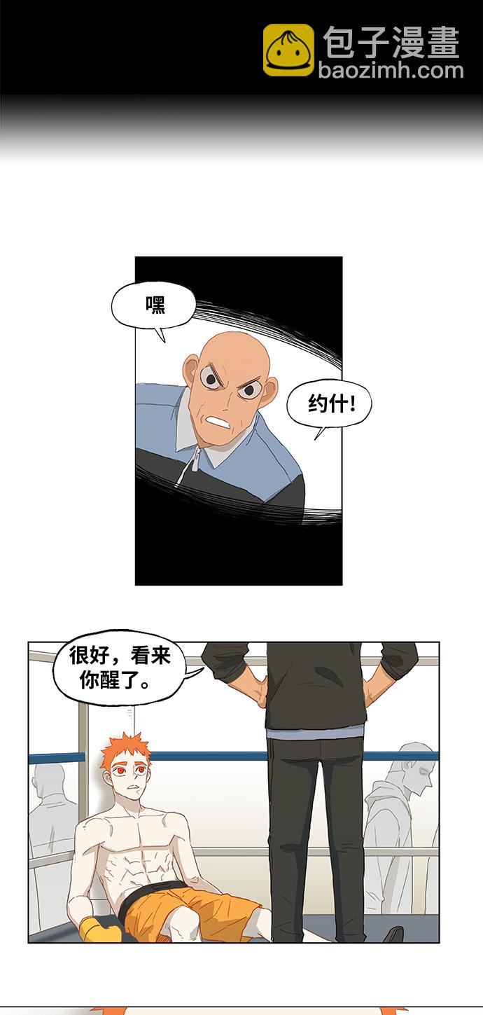 拳擊手 - 第13話 才能（2） - 5