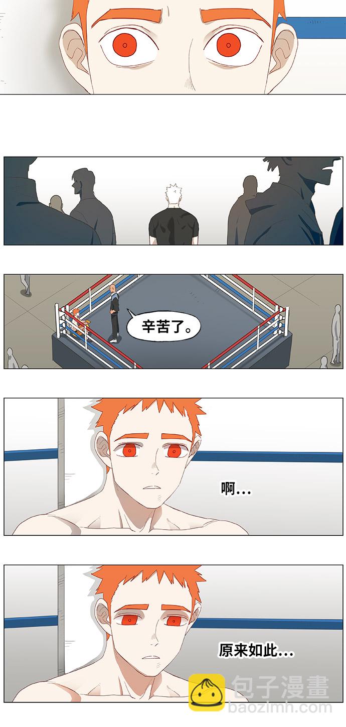 拳擊手 - 第13話 才能（2） - 6