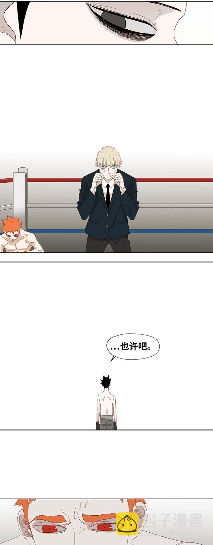 拳擊手 - 第13話 才能（2） - 6