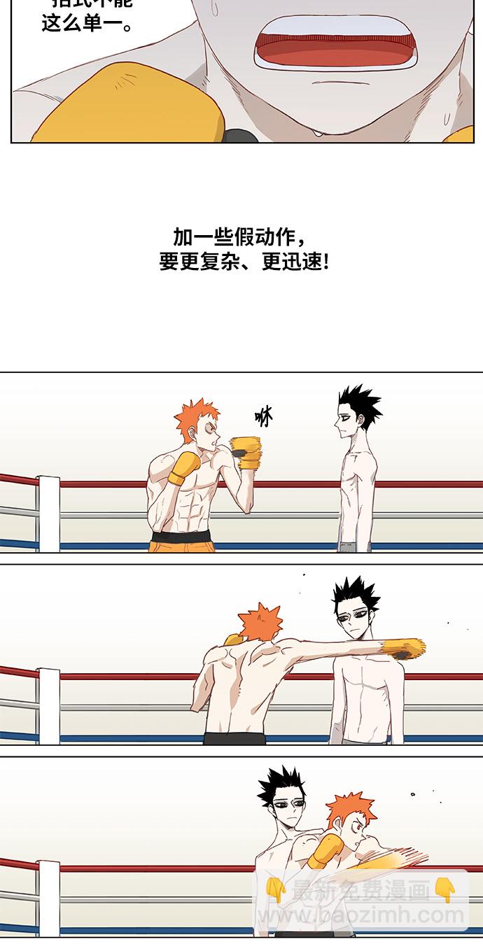 拳擊手 - 第13話 才能（2） - 6