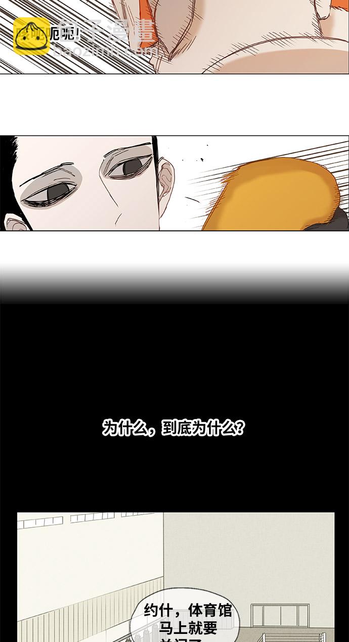 拳擊手 - 第13話 才能（2） - 8