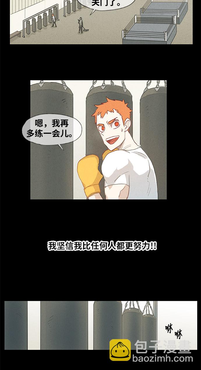 拳擊手 - 第13話 才能（2） - 1