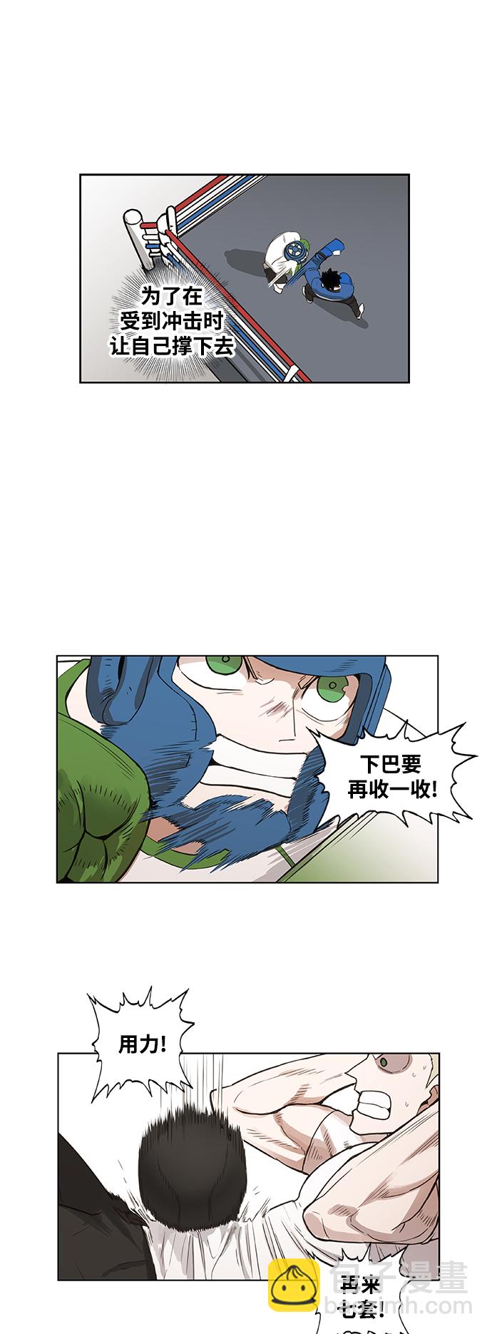 拳擊手 - 拳擊手外傳：孽緣（7）(1/2) - 6